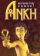 ankh