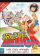 arcade-america-lass-einen-springen-mit-joey-durch-amerika