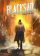 Keyart - Blacksad: Under the Skin