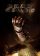Keyart - Dead Space (2008)