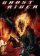 ghost-rider