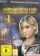 jade-rousseau-die-geheimen-evangelien-episode-1-schatten-ueber-sant-antonio