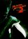 Cover-Artwork von Jagged Alliance 2: Unfinished Business