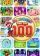 Keyart - Mario Party: The Top 100