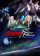 Cover-Artwork von Mobile Suit Gundam: Silver Phantom