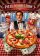 Cover-Artwork von Pizza Connection 3