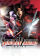 Cover-Artwork von Samurai Warriors