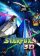 Keyart - Star Fox 64 3D