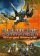 Cover-Artwork von Supreme Commander 2