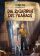 tintin-reporter-die-zigarren-des-pharaos