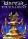 Cover-Artwork von Unreal Tournament