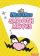 warioware-smooth-moves